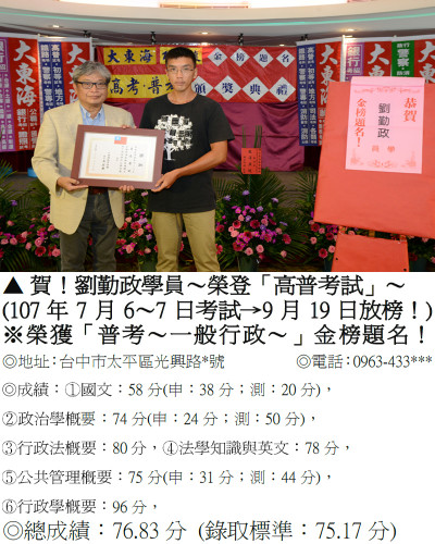 29_107年普考-劉勤政_9302